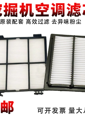 适用新款徐工200DA 210DA 215DK 240DA 370DA空调滤芯滤清器空滤