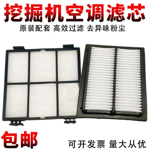 适用新款徐工200DA 210DA 215DK 240DA 370DA空调滤芯滤清器空滤 - 封面
