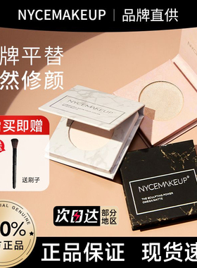 NyceMakeup修容高光一体盘nyce白盒鼻影mycemakeup官方nyc旗舰店