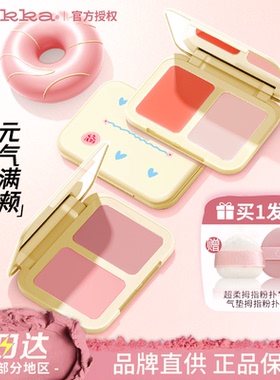 nukka元气法则双拼腮红膏盘高光修容三合一天气膨胀色提亮晒红女