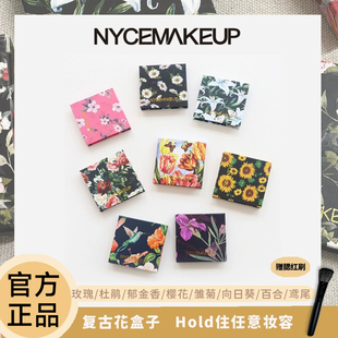 NyceMakeup腮红花盒子提亮肤色胭脂粉防水官方正小雏菊向日葵