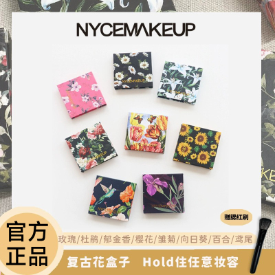 【官方正品】NyceMakeup腮红