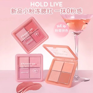 HOLDLIVE小粉冻hololive腮红hdldlive膏holdlove盘粉雾holive四色