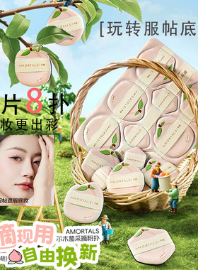 【官方正品】尔木萄农场采摘粉扑