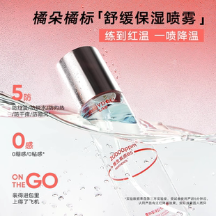 juduo橘朵橘标舒缓喷雾水润补水保湿爽肤水居多桔菊朵judoll橘躲