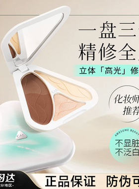 CAB四色CCA立体CB高光CCB修容ACB盘BCA BAC官方CAA旗舰店CBB粉CAD