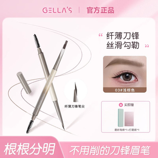 gellas刀锋极细眉笔砍刀自动根根分明坎刀极细吉哩吉里官方旗舰店
