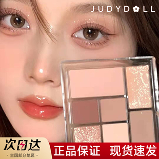 juduo橘朵七巧板七色玩趣眼影盘女judoll四色居多桔菊朵judou橘躲
