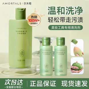 尔木萄粉扑清洗剂液美妆蛋刷子尔女萄木葡葡萄淘掏陶俄耳目沐木桃