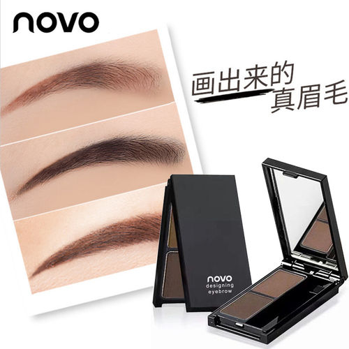 【官方正品】NOVO双色眉粉盘自然