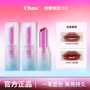Uhue微醺多用镜面口红固体uhne唇釉唇蜜uheu水光unue亮面unne持妆