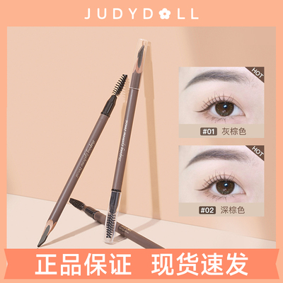 【官方正品】橘朵砍刀眉笔