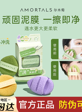 【官方正品】尔木萄洁颜扑洗脸扑