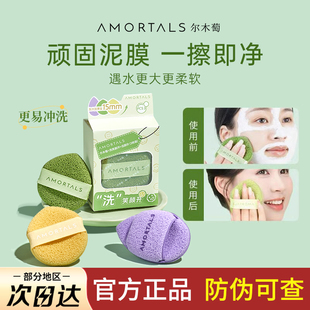 尔木萄洗笑颜开洁颜扑洗脸官方尔女萄木葡葡萄淘掏陶俄耳目沐木桃