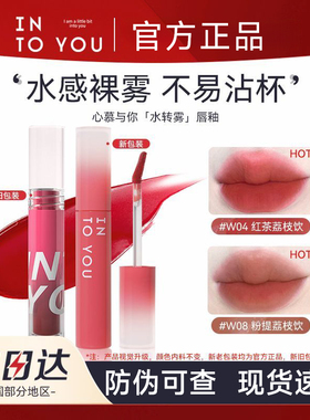 INTOYOU水雾intoyu唇釉intoyo口红intoyous女intyou itoyou inyou