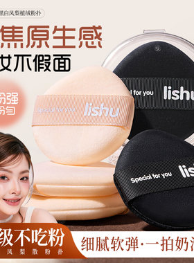 [官方正品]荔树黑凤梨植绒散粉扑