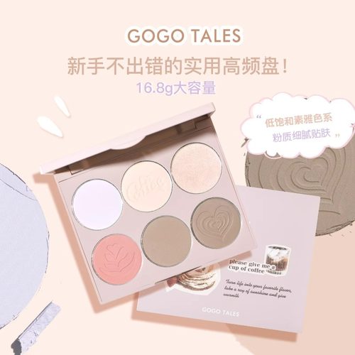[官方正品]戈戈舞六色高光修容盘