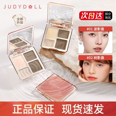 【官方正品】橘朵高光修容一体盘