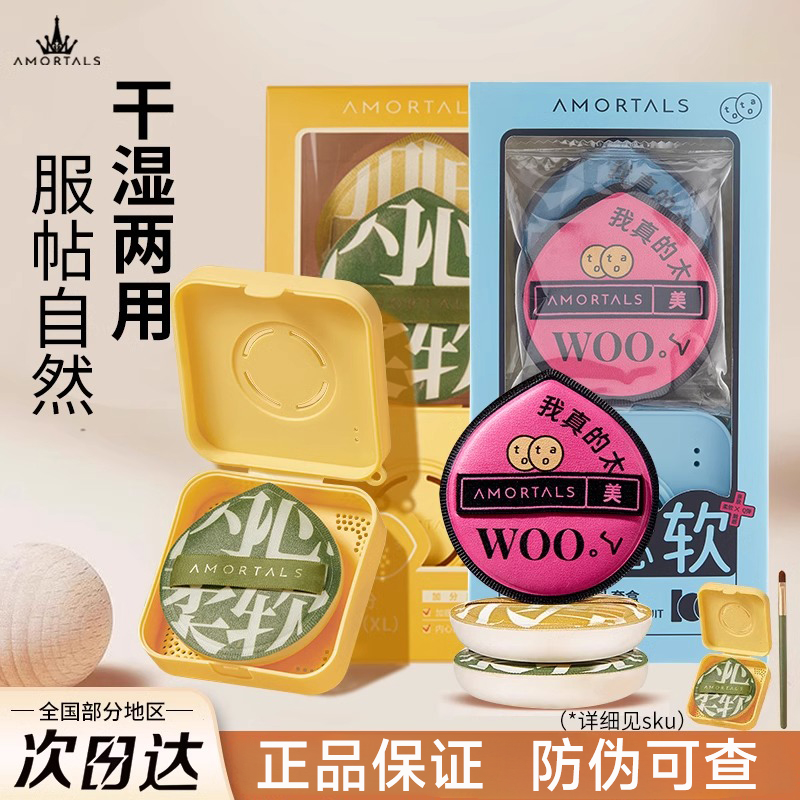 尔木萄100分粉扑气垫棉花糖超软粉底液专用化定妆植绒粉扑散粉扑