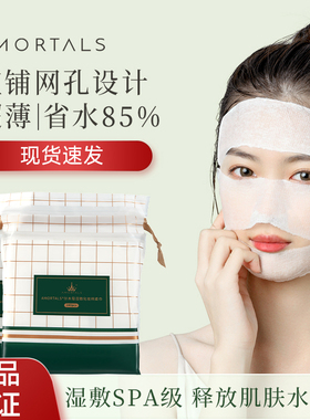【官方正品】尔木萄木乃伊湿敷棉