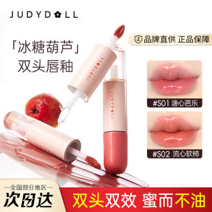 juduo橘朵双头唇釉唇蜜唇油judoll口红jvduo居多桔菊朵judou橘躲