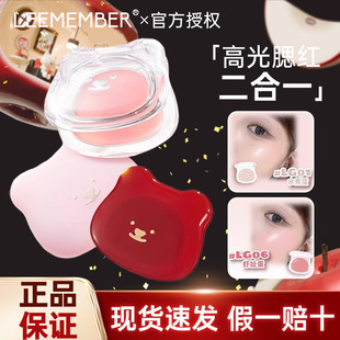 【圣诞四叶草】LEEMEMBER荔萌小熊水光腮红多用膏高光修容提亮