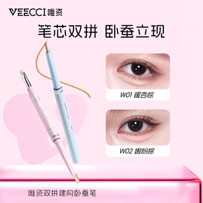 【官方正品】唯资双拼建构卧蚕笔