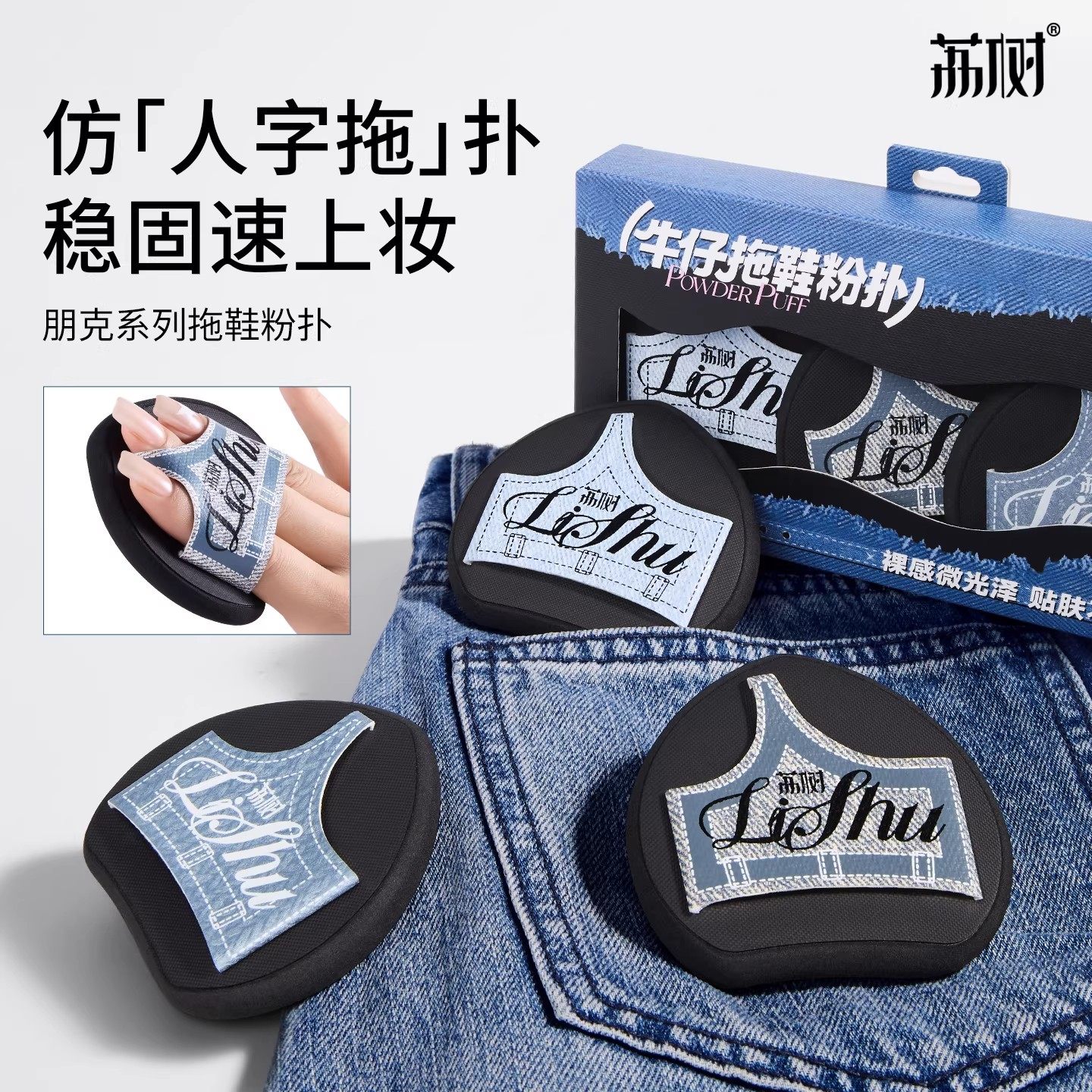 荔树拖鞋粉扑粉底液专用湿用气垫海绵荔枝树励树栗树黎树苏树束素,彩妆/香水/美妆工具,美妆蛋/扑/海绵,淘宝优惠券,粉丝福利购,淘宝优惠卷