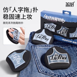 荔树拖鞋粉扑粉底液专用湿用气垫海绵荔枝树励树栗树黎树苏树束素