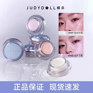 【官方正品】橘朵水高光多用膏