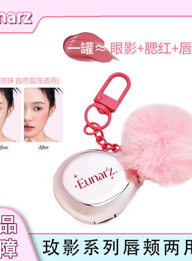 【官方正品】又姿唇颊两用多用膏