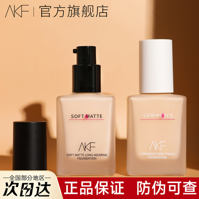 AKF粉底液遮瑕干皮亲妈长时不脱妆混干bb霜学生平价混油女官方网