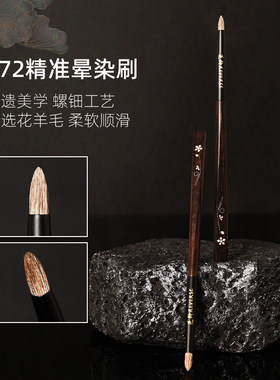 逆龄檀木S72精准晕染刷锥形T72细节眼影动物毛眼头提亮官方旗舰店