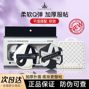 尔木萄双A粉扑朴气垫干湿两用尔女萄木葡葡萄淘掏陶俄耳目沐木桃