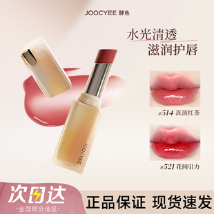 JOOCYEE酵色晶冻口红镜面水光不沾杯滋润唇冻素颜514唇膏唇釉