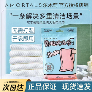 尔木萄一次性浴巾大毛巾旅行装尔女萄木葡葡萄淘掏陶俄耳目沐木桃