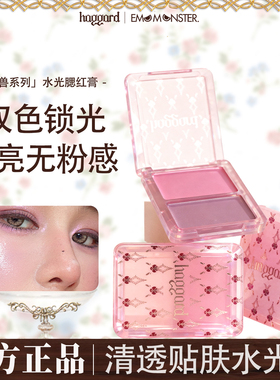 haggard水光膏hagard盘hoggord高光haggrd腮红haggrad提亮haggand
