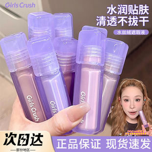 GirlsCrush遮瑕grilscursh提亮girlscurs液girlscrus膏girlsgrush