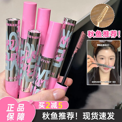 【官方正品】NEIYOU那柚染眉膏