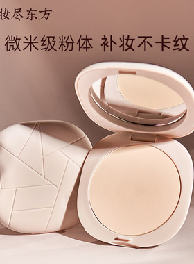 [官方正品]美康粉黛柔焦定妆粉饼