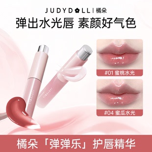 juduo橘朵护唇精华唇蜜釉保湿滋润口红护唇油居多桔菊朵judou正品