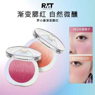 RMT罗小曼双拼渐变腮红膏女高光修容盘自然裸妆提亮色官方旗舰店