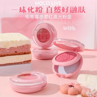 HOLDLIVE腮红livehold高光hdlolive粉hoidlive盘holdlve女hldlive