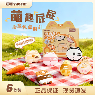 妖制屁屁家族粉扑粉底液专用气垫干湿两用单面官方旗舰店妖精夭治