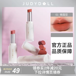 Judydoll橘朵口红固体唇泥唇釉哑光唇膏显白持久 唇部2件减50