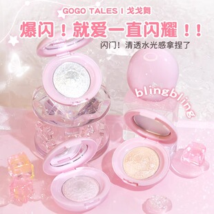 戈戈舞单色高光修容盘提亮戈戈武哥哥弋弋歌歌格格巫伐伐舞武gg舞