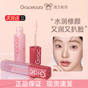 Gracebabi修容grcebabi修颜液gracibabi高光gacebabi膏graecbabi