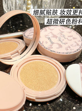 novo气垫霜vono遮瑕n0v0保湿onov控油onou不脱妆nouo粉底bb霜noov