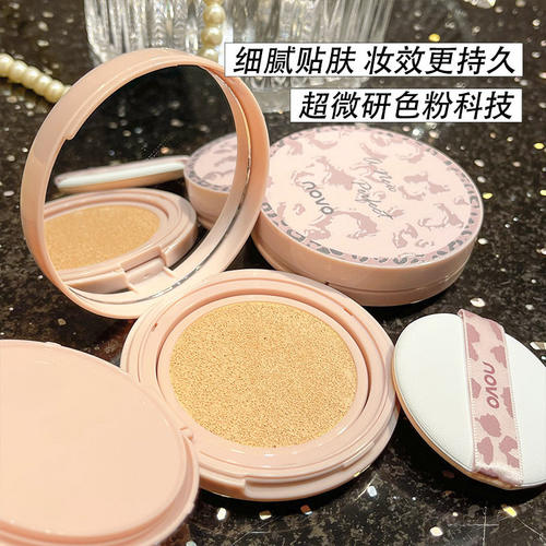 【官方正品】NOVO水光焕颜气垫霜