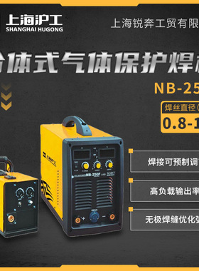 沪工NB-250F气保焊机分体式二氧化碳气体保护 380V两用大功率焊机